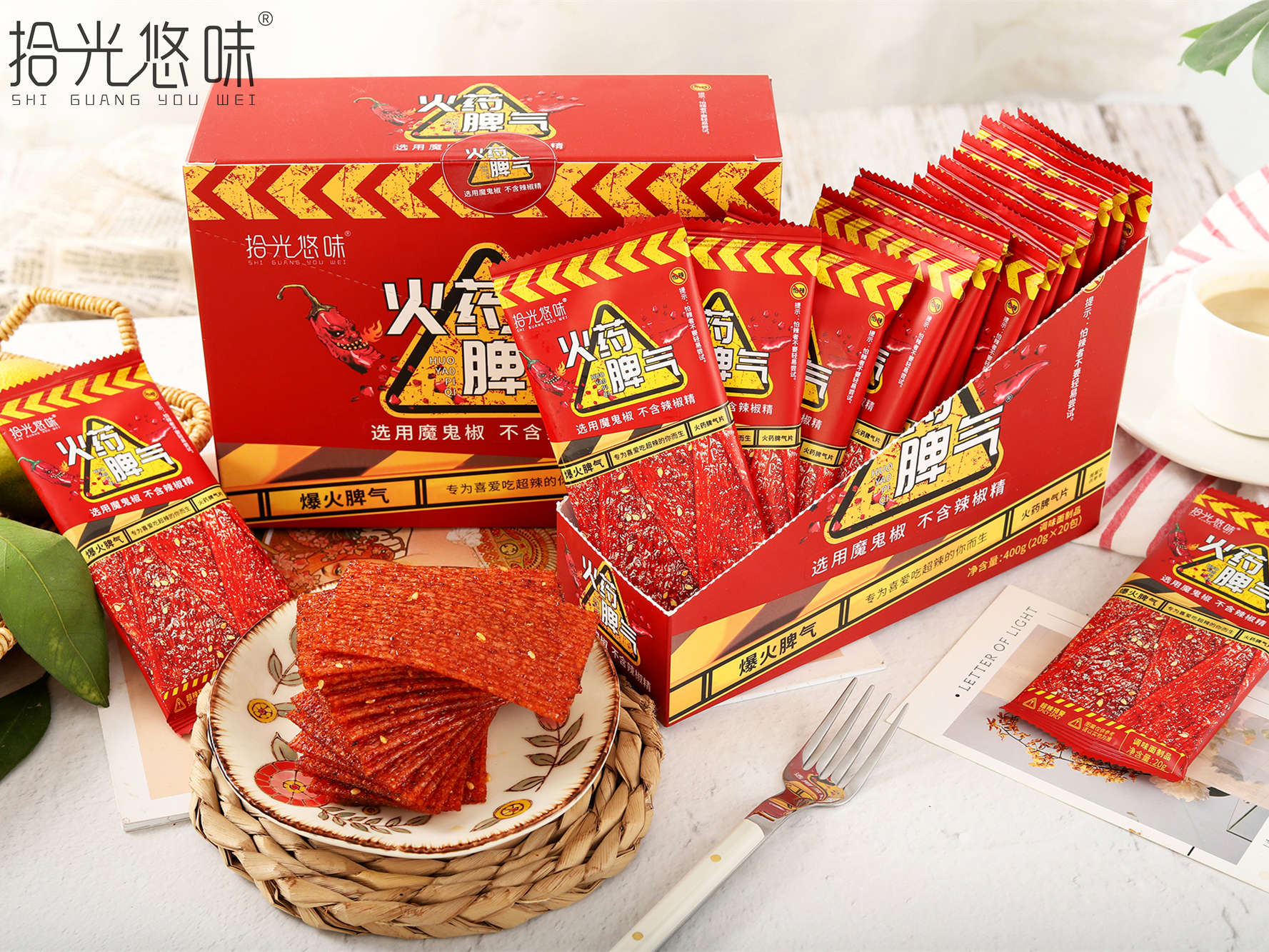 火藥脾氣片