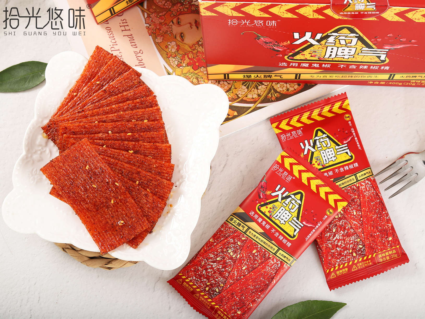火藥脾氣片