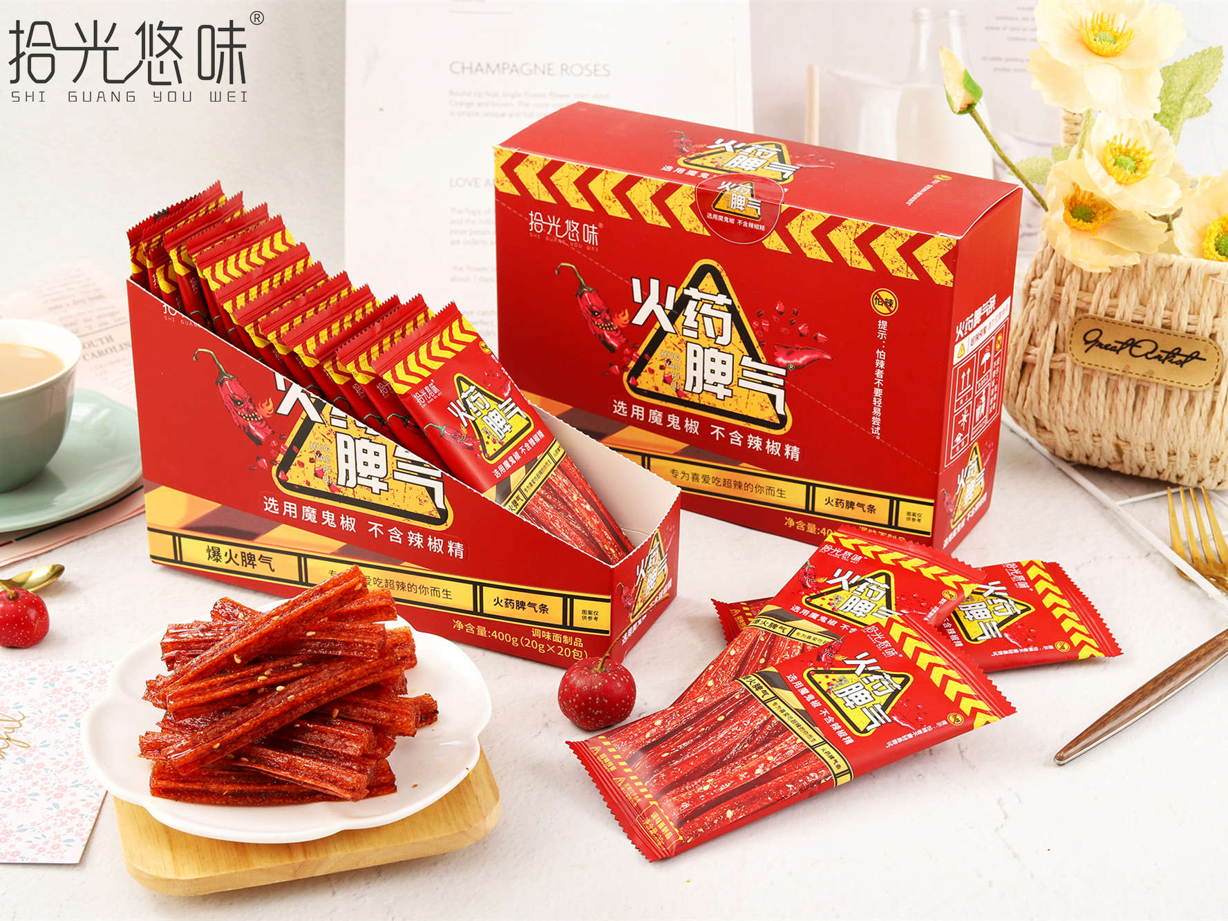 火藥脾氣條