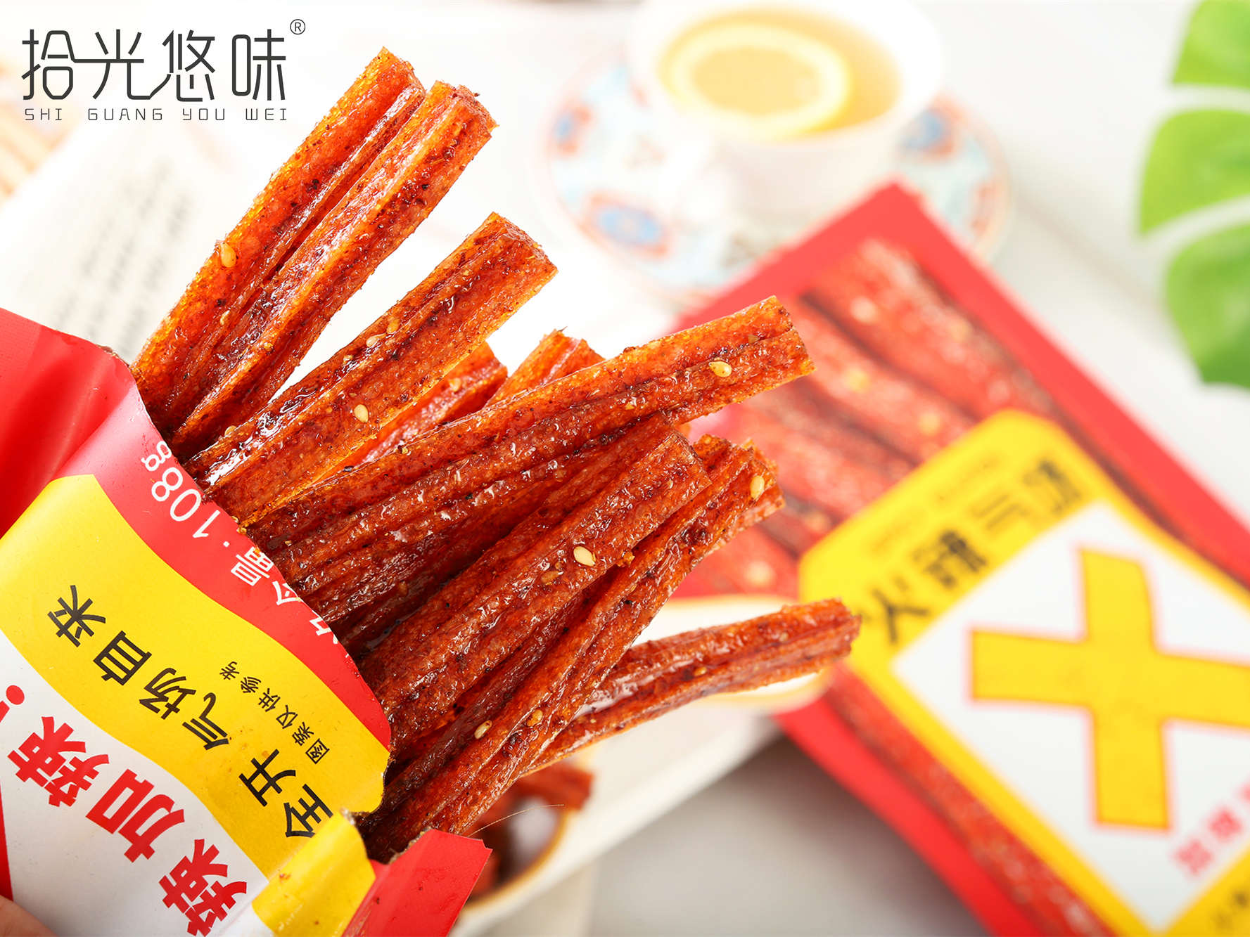 火辣氣場條