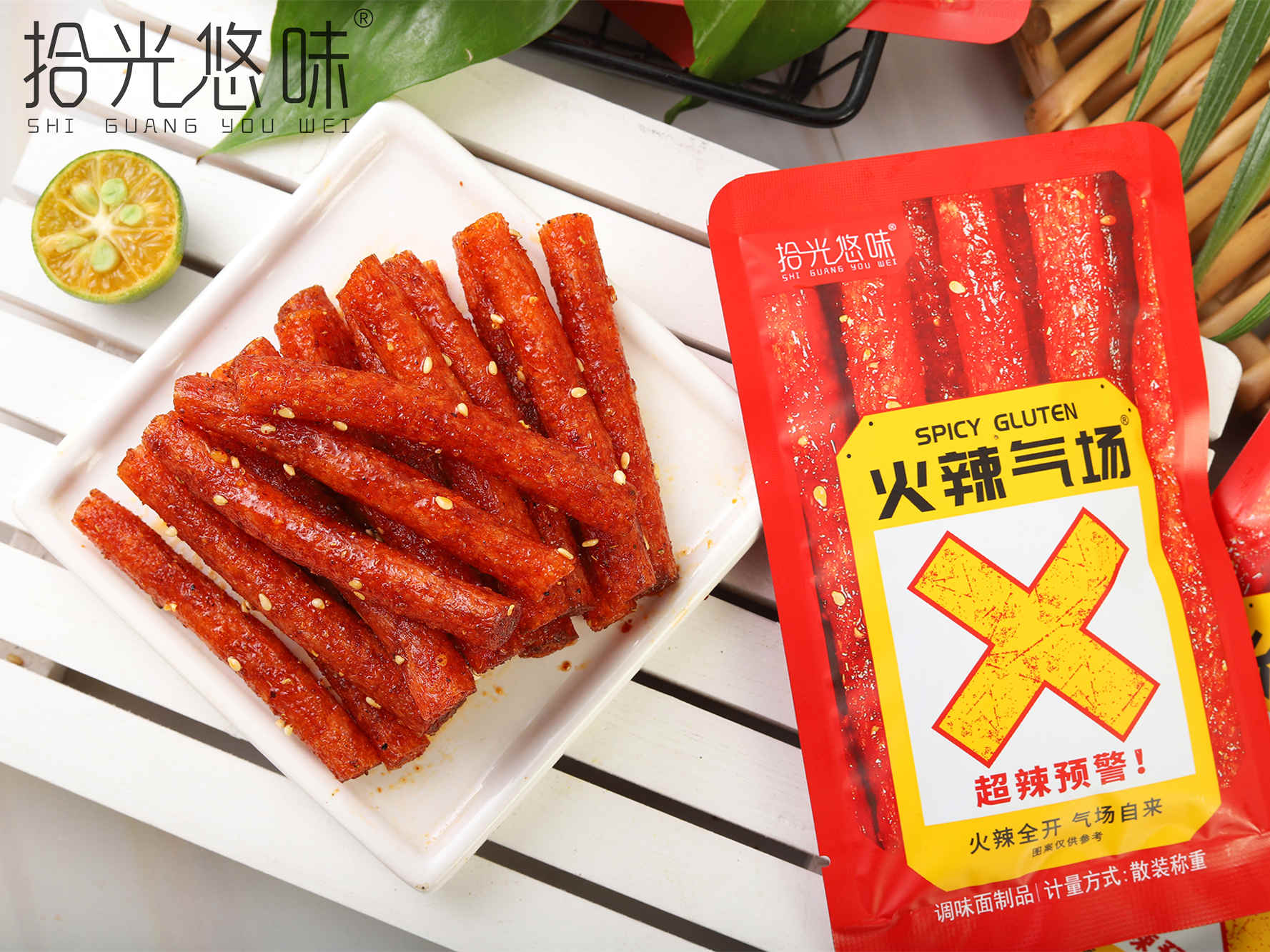 火辣氣場(chǎng)棒