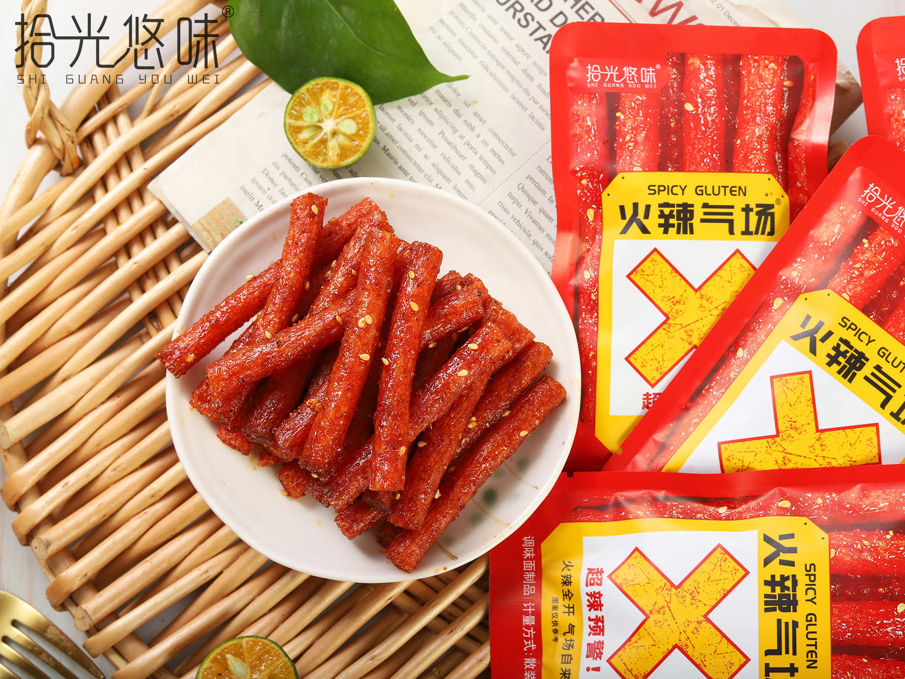 火辣氣場棒