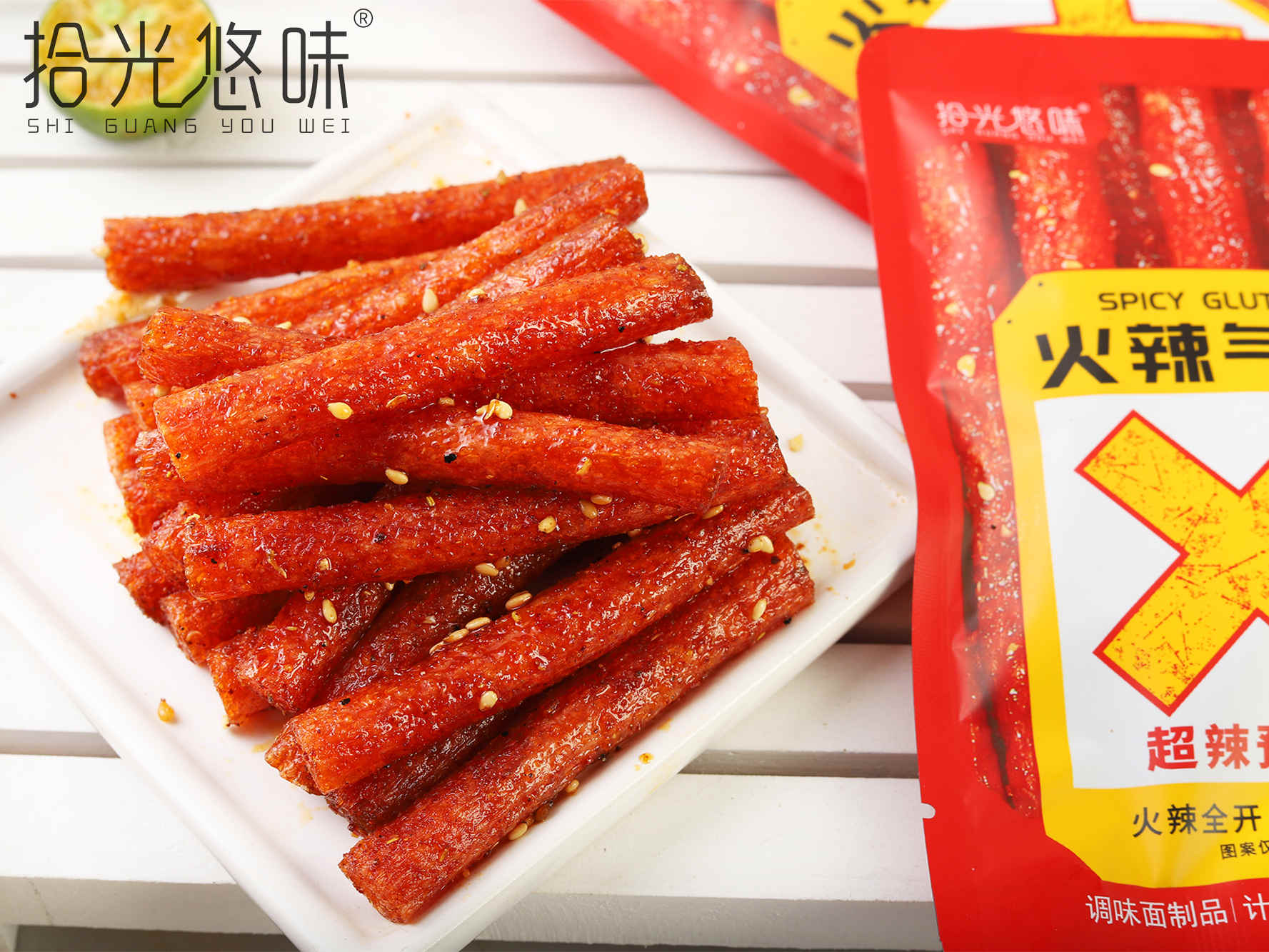 火辣氣場棒