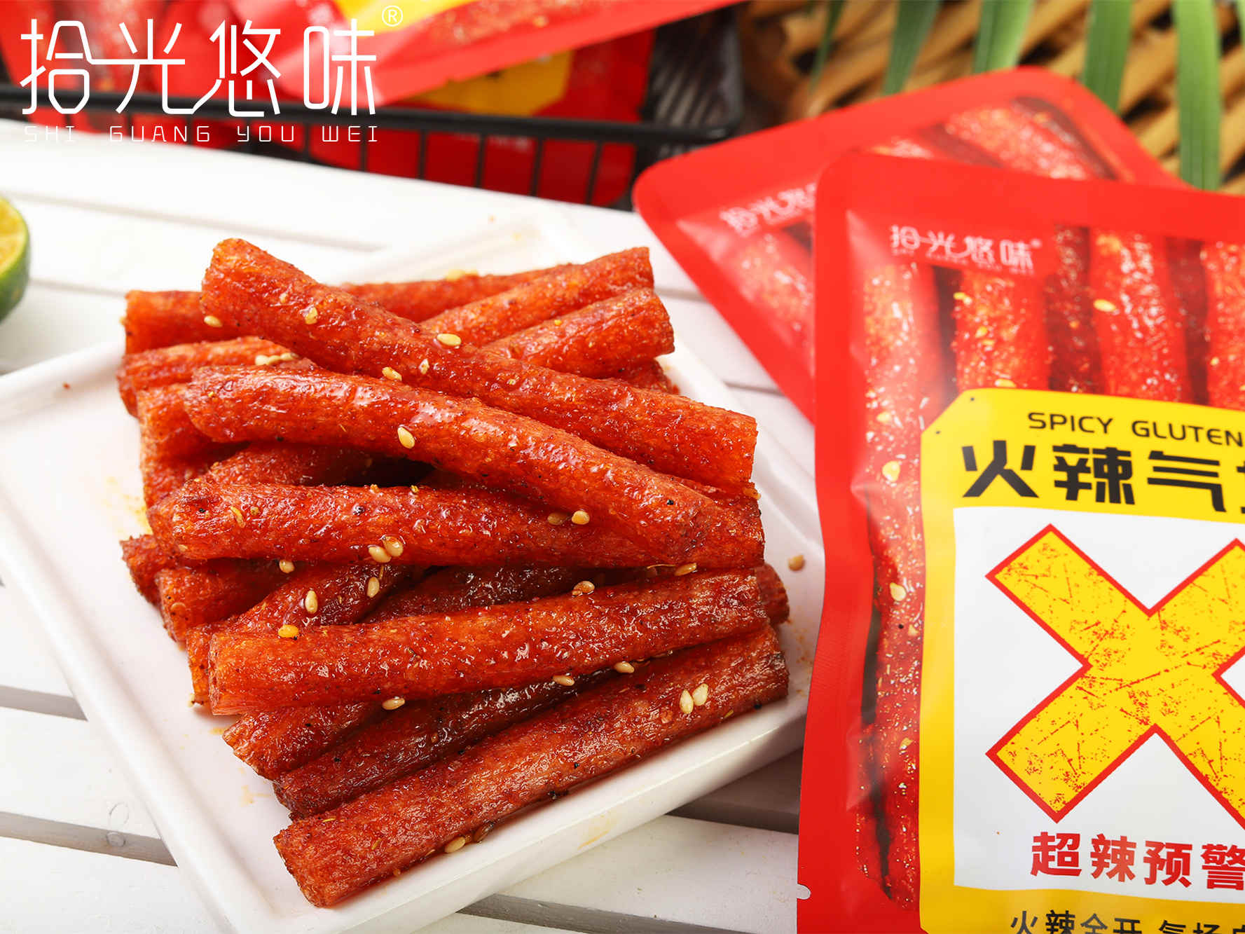 火辣氣場(chǎng)棒