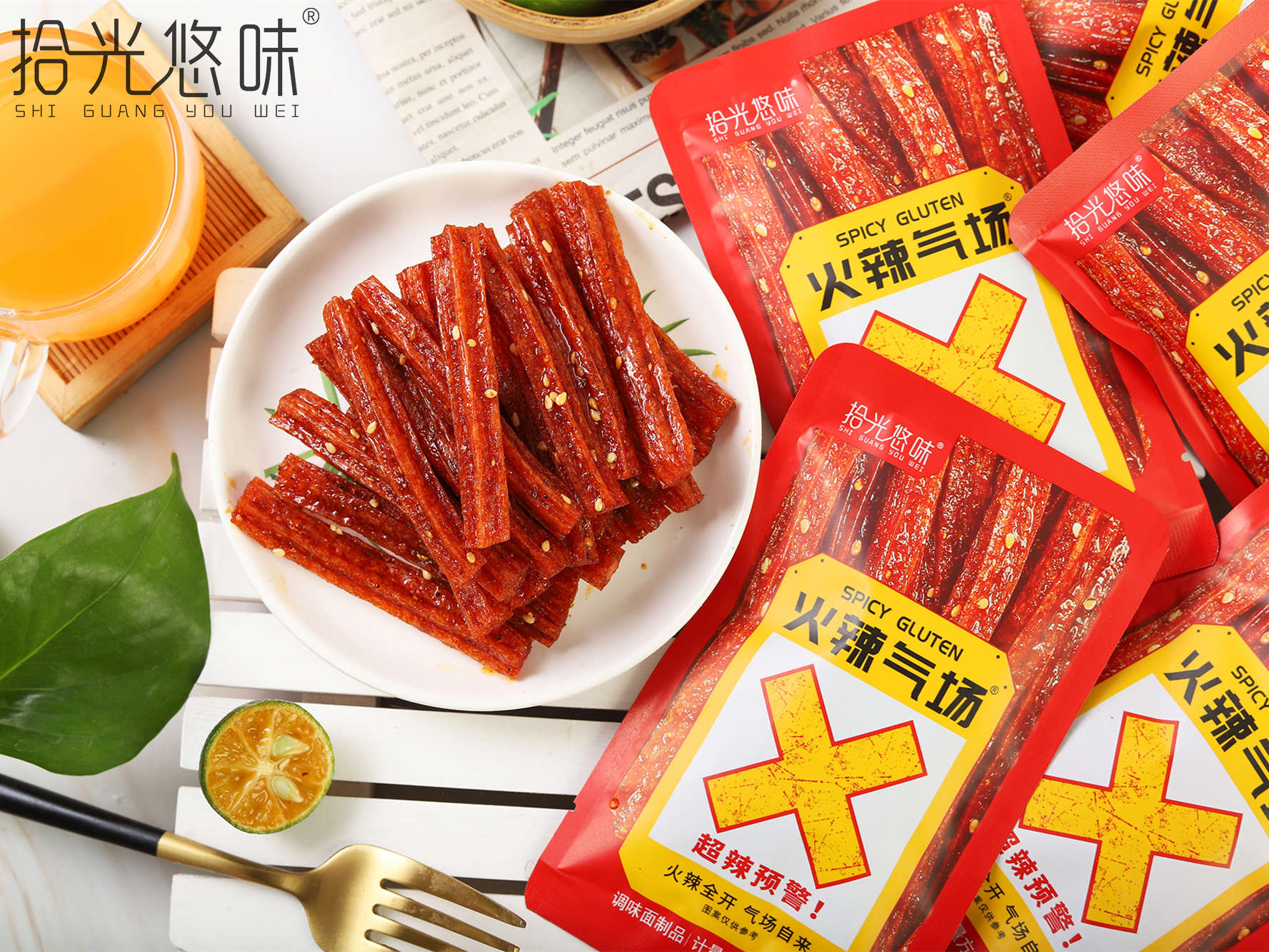 火辣氣場(chǎng)條