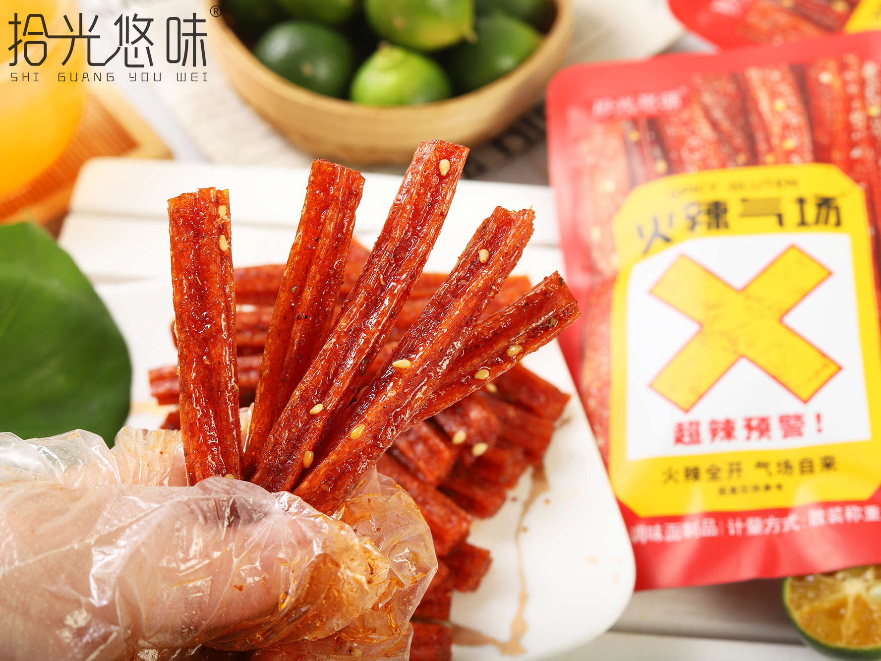 火辣氣場(chǎng)條