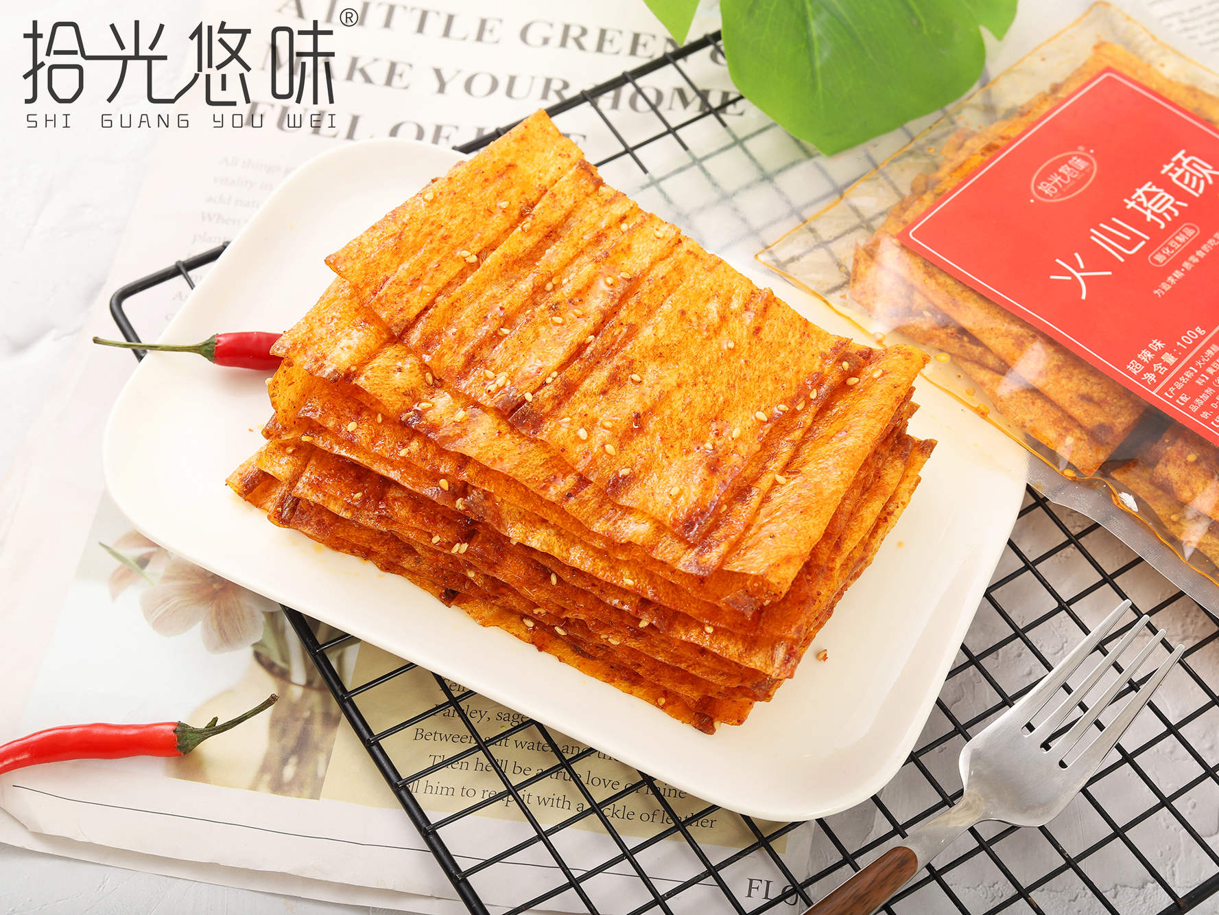 火心撩顏