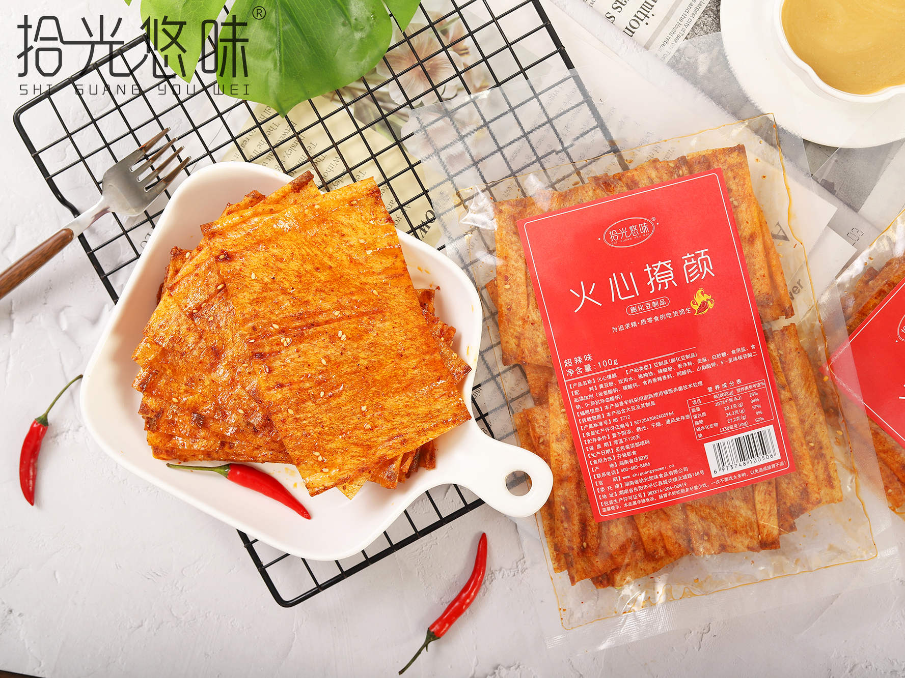火心撩顏