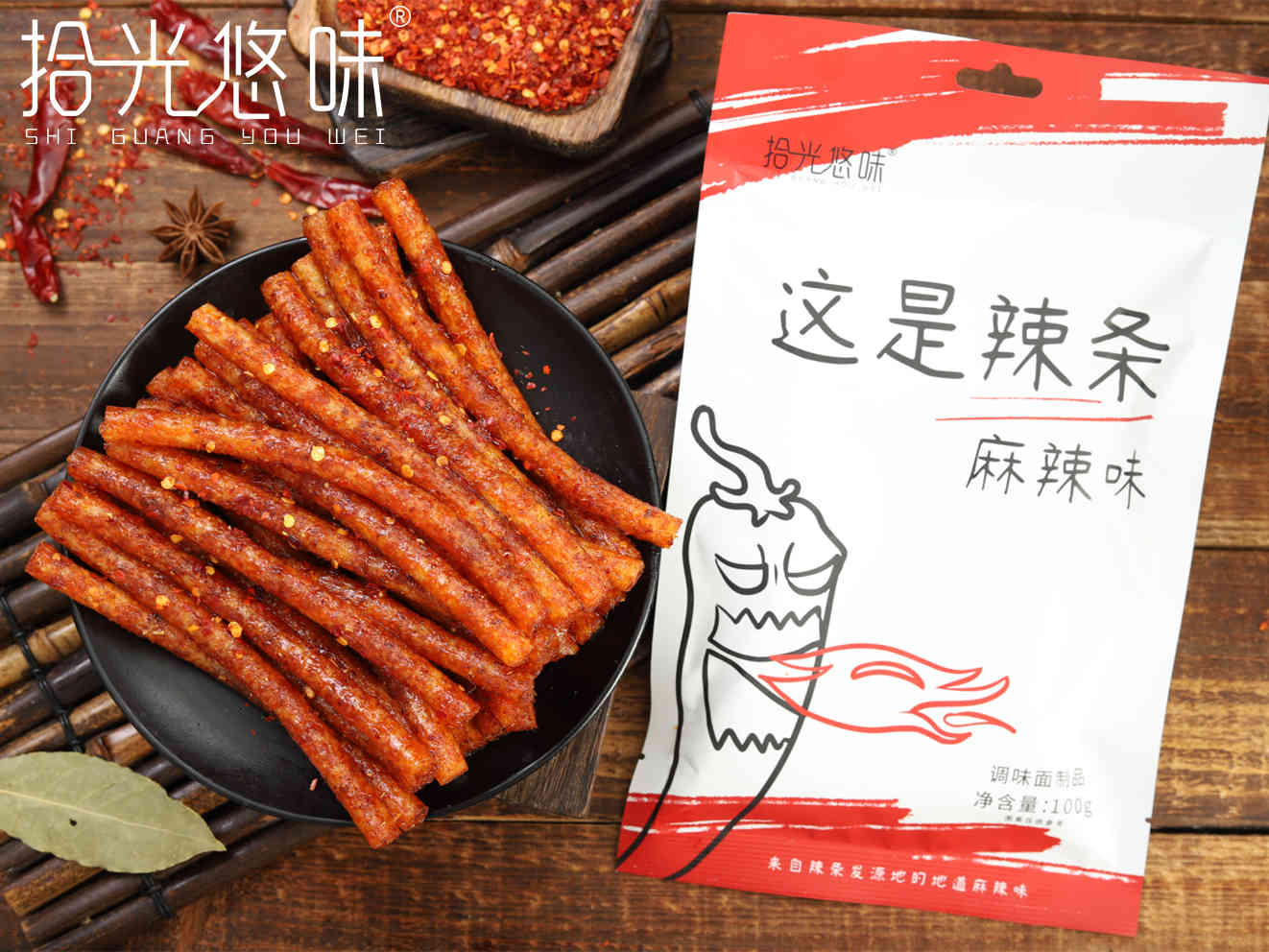 這是辣條?麻辣味