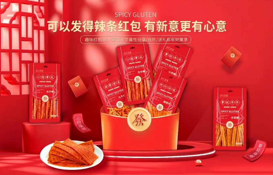 年關(guān)備貨新招！“創(chuàng)意紅包”點(diǎn)亮年終銷(xiāo)售新篇章！