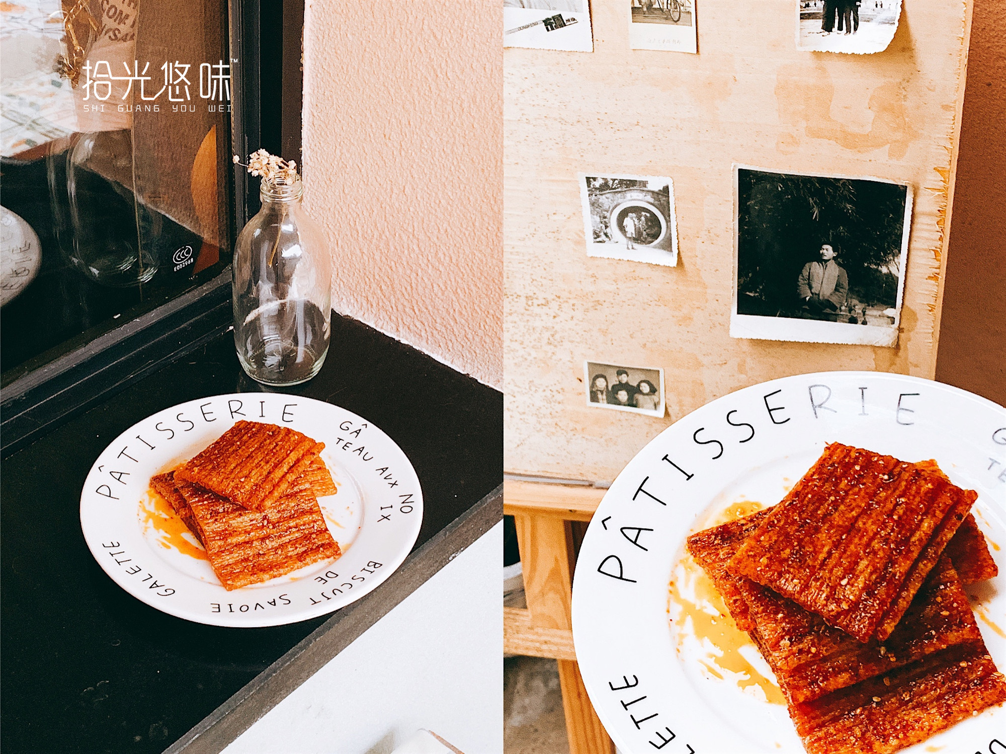 拾光悠味，拾光悠味官網(wǎng)，拾光悠味網(wǎng)紅辣條，網(wǎng)紅辣條，口紅辣條，網(wǎng)紅辣條代理，辣條品牌，手工辣條，休閑零食，休閑零食加盟