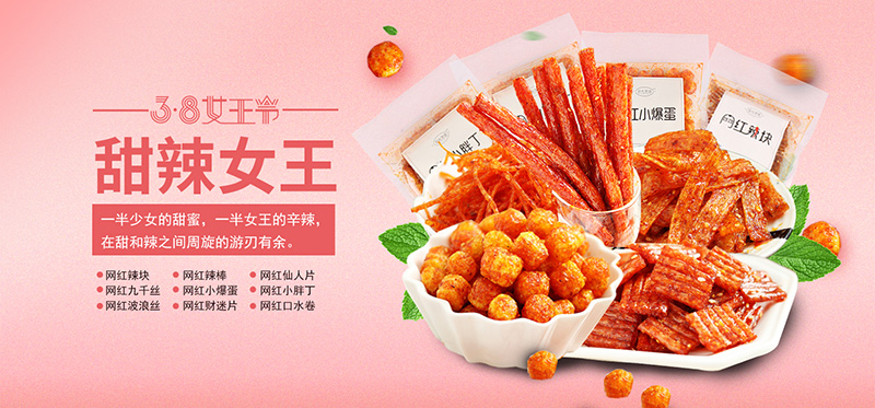 拾光悠味，拾光悠味官網(wǎng)，拾光悠味工廠，豆制品零食，網(wǎng)紅辣條，麻辣零食，網(wǎng)紅辣條代理，辣條品牌，手工辣條，休閑零食，休閑零食加盟