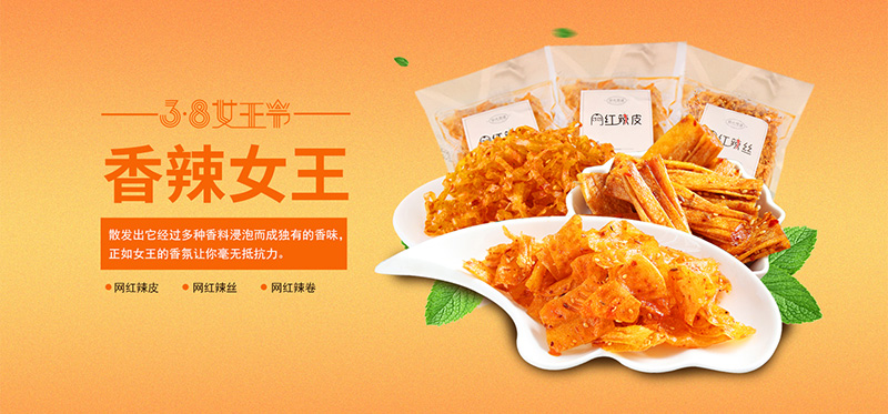 拾光悠味，拾光悠味官網(wǎng)，拾光悠味工廠，豆制品零食，網(wǎng)紅辣條，麻辣零食，網(wǎng)紅辣條代理，辣條品牌，手工辣條，休閑零食，休閑零食加盟