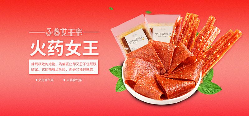 拾光悠味，拾光悠味官網(wǎng)，拾光悠味工廠，豆制品零食，網(wǎng)紅辣條，麻辣零食，網(wǎng)紅辣條代理，辣條品牌，手工辣條，休閑零食，休閑零食加盟