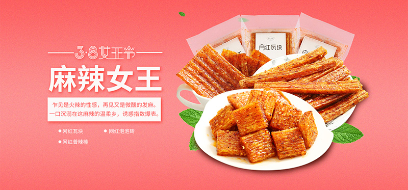 拾光悠味，拾光悠味官網(wǎng)，拾光悠味工廠，豆制品零食，網(wǎng)紅辣條，麻辣零食，網(wǎng)紅辣條代理，辣條品牌，手工辣條，休閑零食，休閑零食加盟