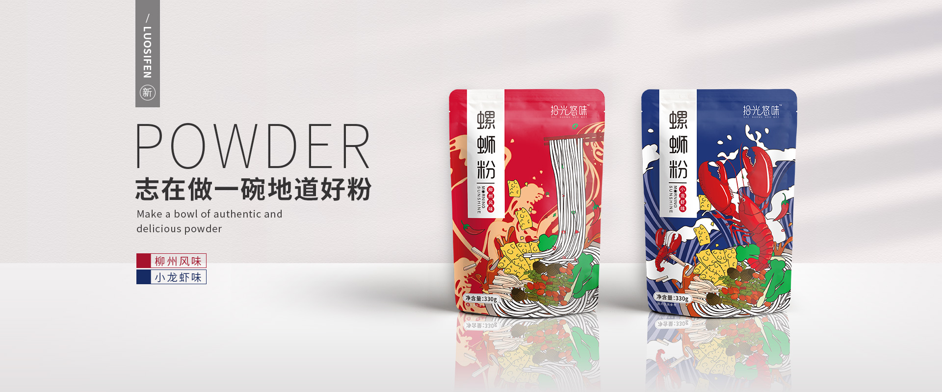 拾光悠味官網(wǎng)-網(wǎng)紅辣條_休閑零食加盟代理_麻辣豆制品零食_手工辣條品牌-湖南省拾光悠味食品有限公司
