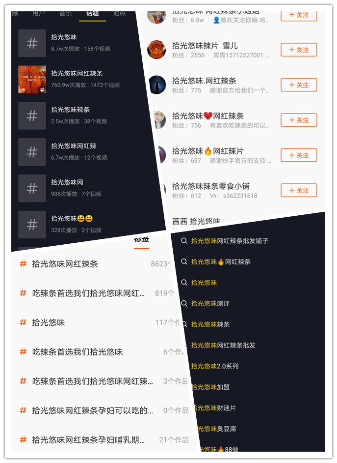 拾光悠味，拾光悠味官網(wǎng)，拾光悠味工廠，豆制品零食，網(wǎng)紅辣條，麻辣零食，網(wǎng)紅辣條代理，辣條品牌，手工辣條，休閑零食，休閑零食加盟