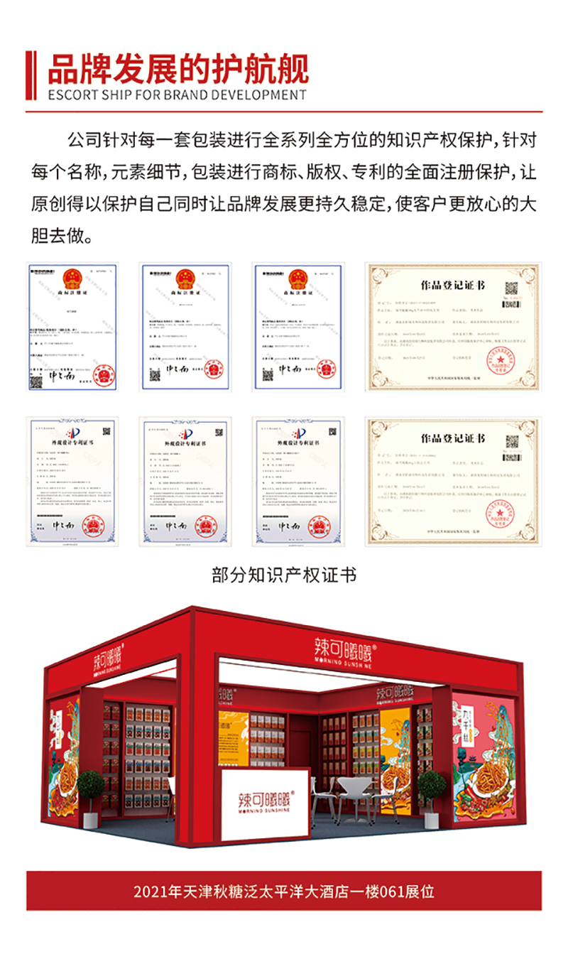 拾光悠味，拾光悠味官網(wǎng)，拾光悠味工廠，豆制品零食，網(wǎng)紅辣條，麻辣零食，網(wǎng)紅辣條代理，辣條品牌，手工辣條，休閑零食，休閑零食加盟