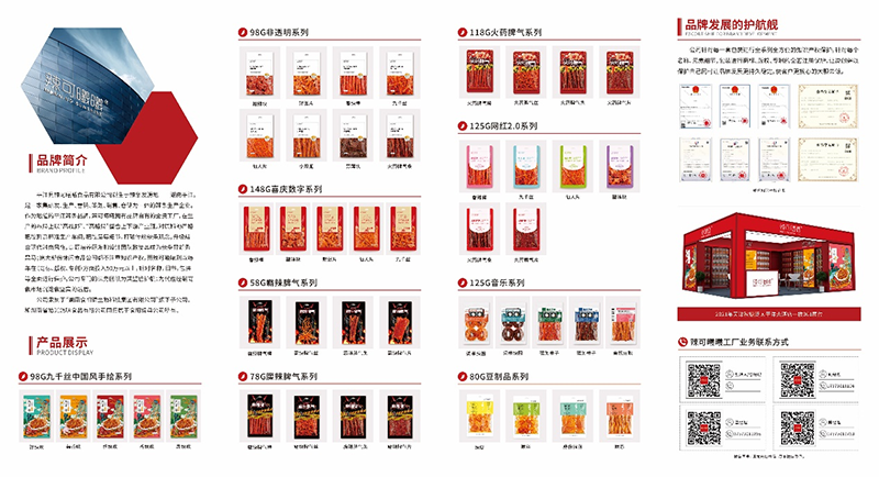 拾光悠味，拾光悠味官網(wǎng)，拾光悠味工廠，豆制品零食，網(wǎng)紅辣條，麻辣零食，網(wǎng)紅辣條代理，辣條品牌，手工辣條，休閑零食，休閑零食加盟