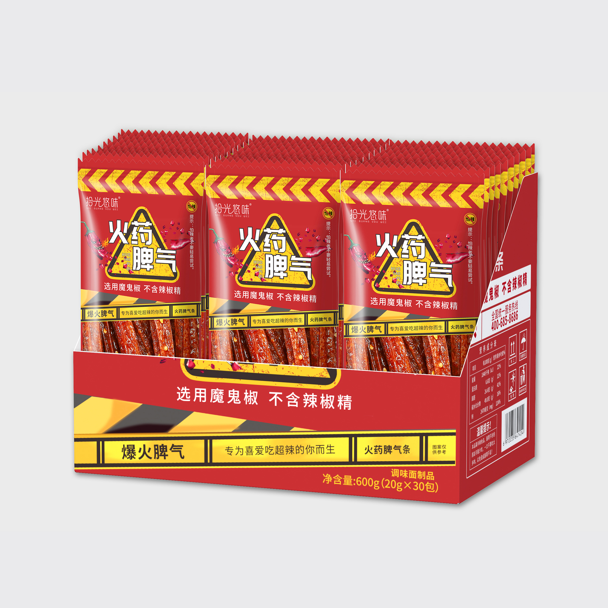 拾光悠味，拾光悠味官網(wǎng)，拾光悠味工廠，豆制品零食，網(wǎng)紅辣條，麻辣零食，網(wǎng)紅辣條代理，辣條品牌，手工辣條，休閑零食，休閑零食加盟