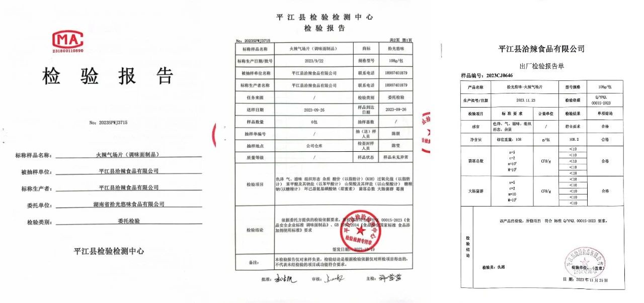 拾光悠味，拾光悠味官網(wǎng)，拾光悠味工廠，豆制品零食，網(wǎng)紅辣條，麻辣零食，網(wǎng)紅辣條代理，辣條品牌，手工辣條，休閑零食，休閑零食加盟