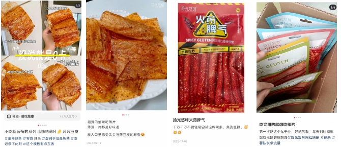 拾光悠味，拾光悠味官網(wǎng)，拾光悠味工廠，豆制品零食，網(wǎng)紅辣條，麻辣零食，網(wǎng)紅辣條代理，辣條品牌，手工辣條，休閑零食，休閑零食加盟