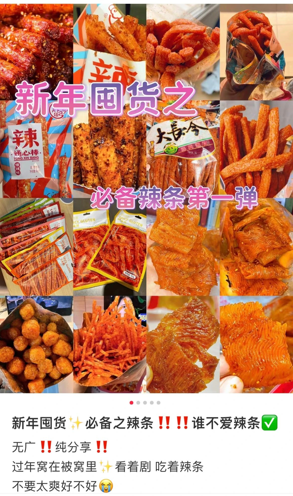 拾光悠味，拾光悠味官網(wǎng)，拾光悠味工廠，豆制品零食，網(wǎng)紅辣條，麻辣零食，網(wǎng)紅辣條代理，辣條品牌，手工辣條，休閑零食，休閑零食加盟