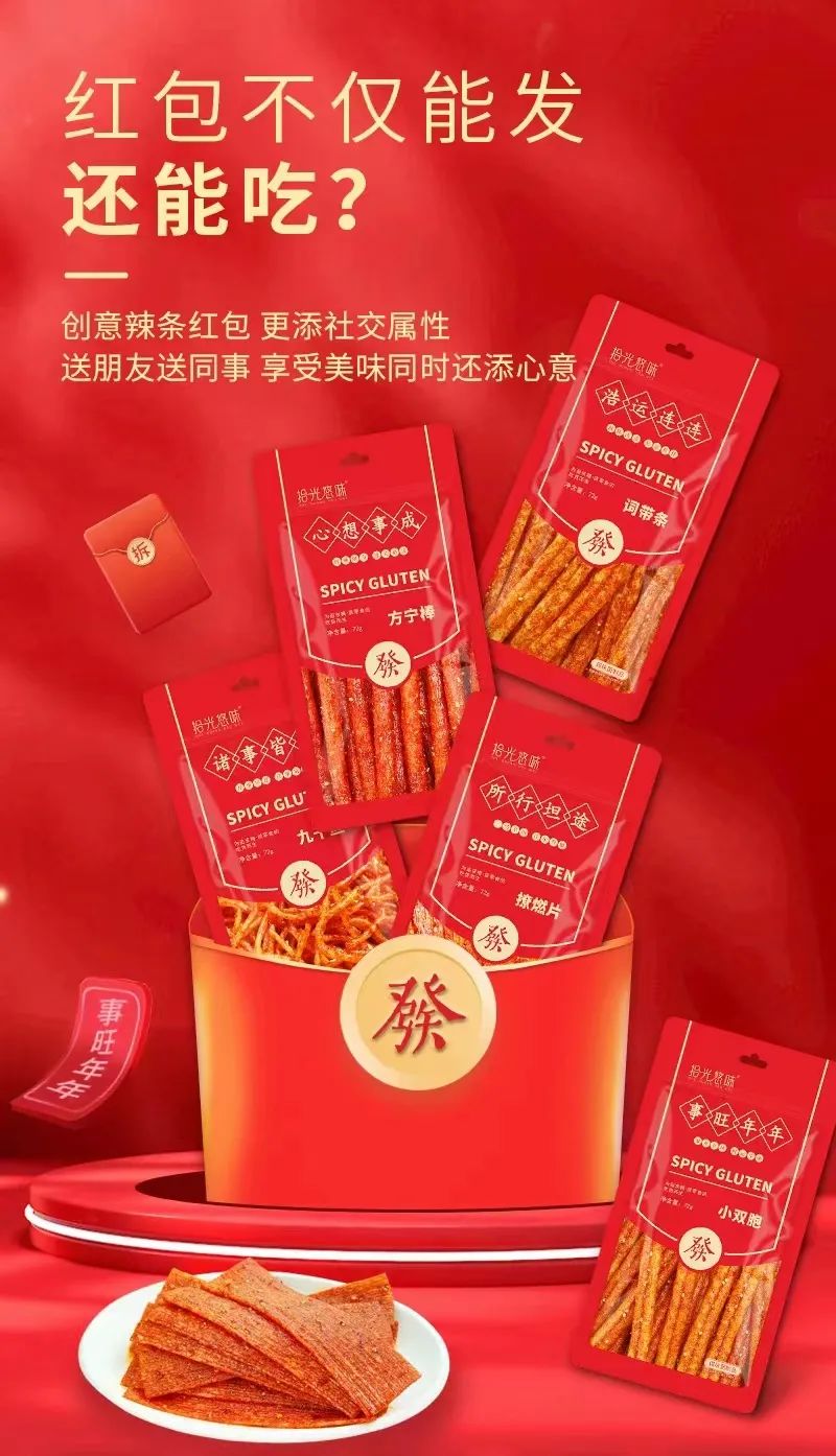拾光悠味，拾光悠味官網(wǎng)，拾光悠味工廠，豆制品零食，網(wǎng)紅辣條，麻辣零食，網(wǎng)紅辣條代理，辣條品牌，手工辣條，休閑零食，休閑零食加盟