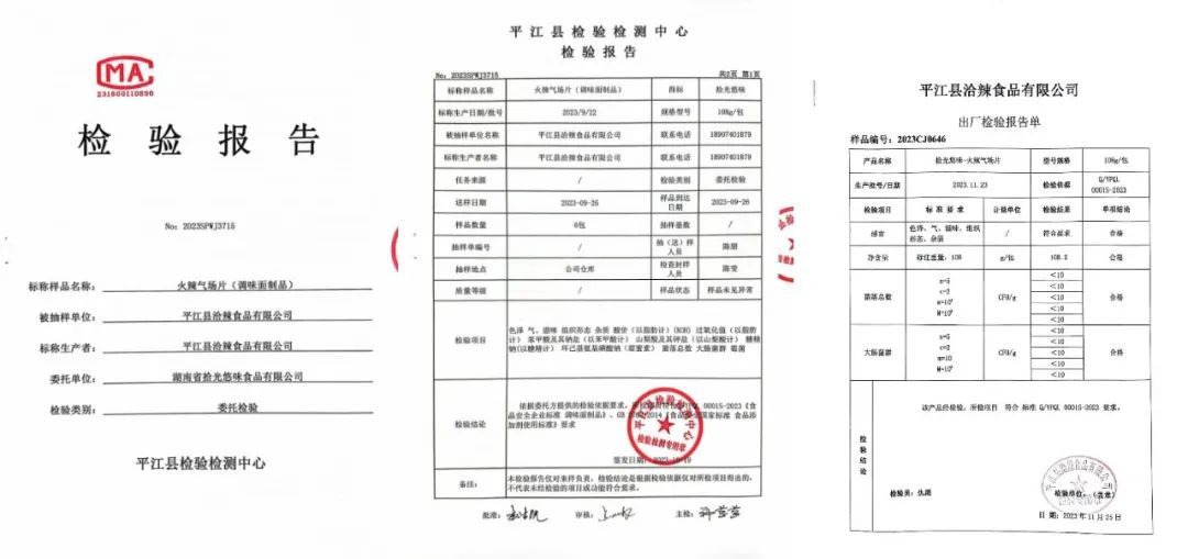拾光悠味，拾光悠味官網(wǎng)，拾光悠味工廠，豆制品零食，網(wǎng)紅辣條，麻辣零食，網(wǎng)紅辣條代理，辣條品牌，手工辣條，休閑零食，休閑零食加盟