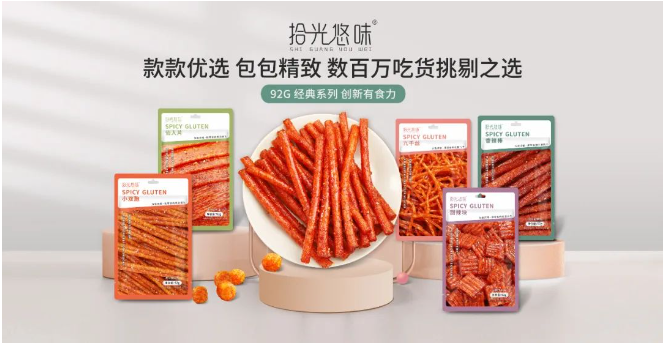 拾光悠味，拾光悠味官網(wǎng)，拾光悠味工廠，豆制品零食，網(wǎng)紅辣條，麻辣零食，網(wǎng)紅辣條代理，辣條品牌，手工辣條，休閑零食，休閑零食加盟