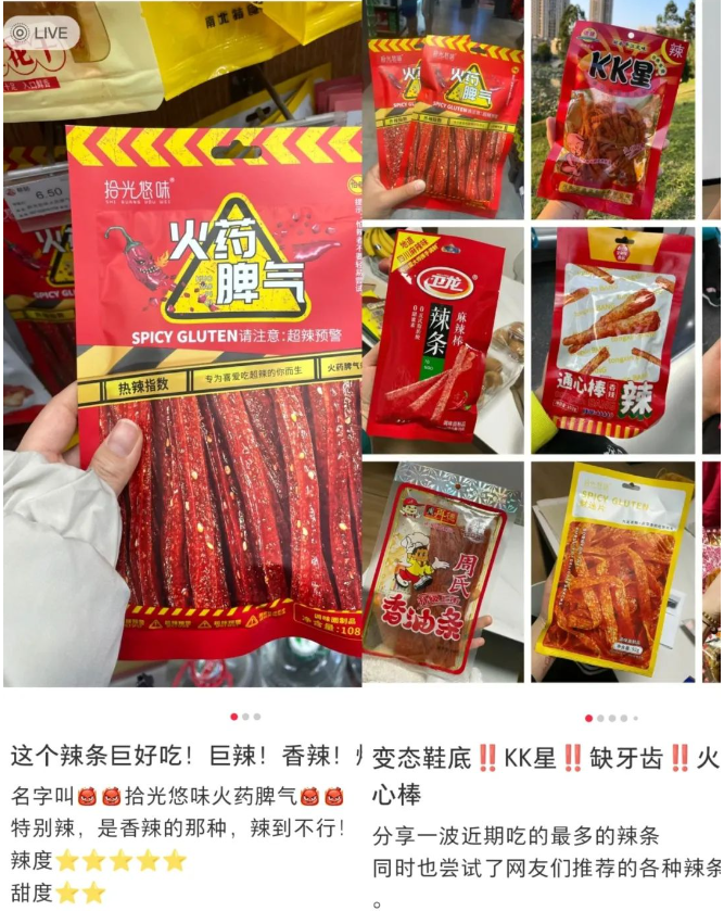 拾光悠味，拾光悠味官網(wǎng)，拾光悠味工廠，豆制品零食，網(wǎng)紅辣條，麻辣零食，網(wǎng)紅辣條代理，辣條品牌，手工辣條，休閑零食，休閑零食加盟
