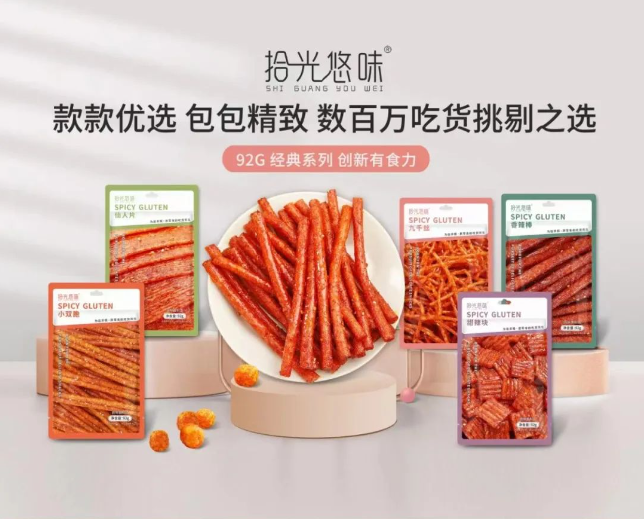 拾光悠味，拾光悠味官網(wǎng)，拾光悠味工廠，豆制品零食，網(wǎng)紅辣條，麻辣零食，網(wǎng)紅辣條代理，辣條品牌，手工辣條，休閑零食，休閑零食加盟