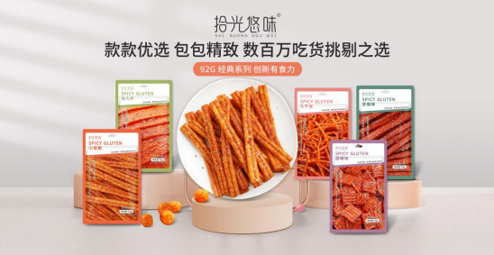 拾光悠味，拾光悠味官網(wǎng)，拾光悠味工廠，豆制品零食，網(wǎng)紅辣條，麻辣零食，網(wǎng)紅辣條代理，辣條品牌，手工辣條，休閑零食，休閑零食加盟