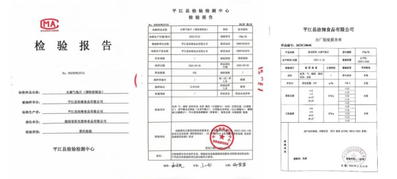 拾光悠味，拾光悠味官網(wǎng)，拾光悠味工廠，豆制品零食，網(wǎng)紅辣條，麻辣零食，網(wǎng)紅辣條代理，辣條品牌，手工辣條，休閑零食，休閑零食加盟