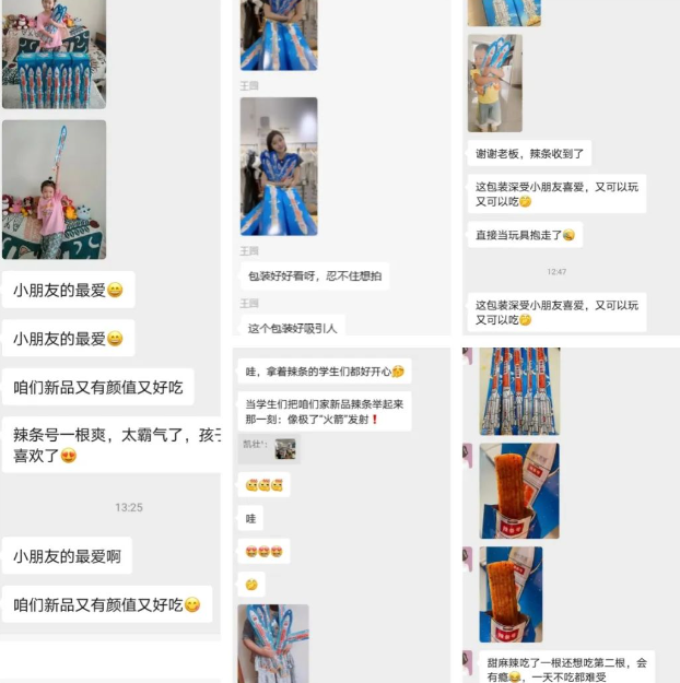 拾光悠味，拾光悠味官網(wǎng)，拾光悠味工廠，豆制品零食，網(wǎng)紅辣條，麻辣零食，網(wǎng)紅辣條代理，辣條品牌，手工辣條，休閑零食，休閑零食加盟