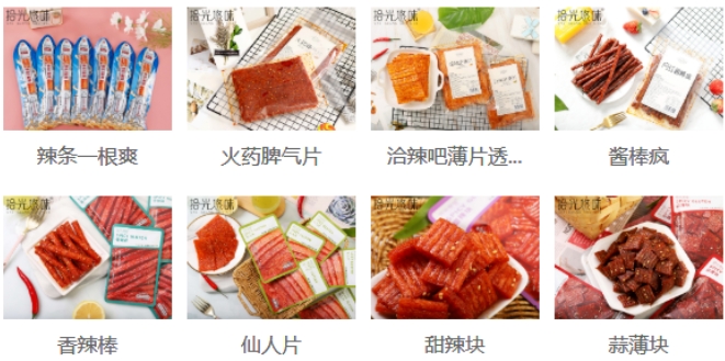拾光悠味，拾光悠味官網(wǎng)，拾光悠味工廠，豆制品零食，網(wǎng)紅辣條，麻辣零食，網(wǎng)紅辣條代理，辣條品牌，手工辣條，休閑零食，休閑零食加盟