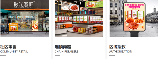 拾光悠味，拾光悠味官網(wǎng)，拾光悠味工廠，豆制品零食，網(wǎng)紅辣條，麻辣零食，網(wǎng)紅辣條代理，辣條品牌，手工辣條，休閑零食，休閑零食加盟