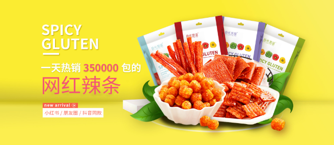 拾光悠味，拾光悠味官網(wǎng)，拾光悠味工廠，豆制品零食，網(wǎng)紅辣條，麻辣零食，網(wǎng)紅辣條代理，辣條品牌，手工辣條，休閑零食，休閑零食加盟