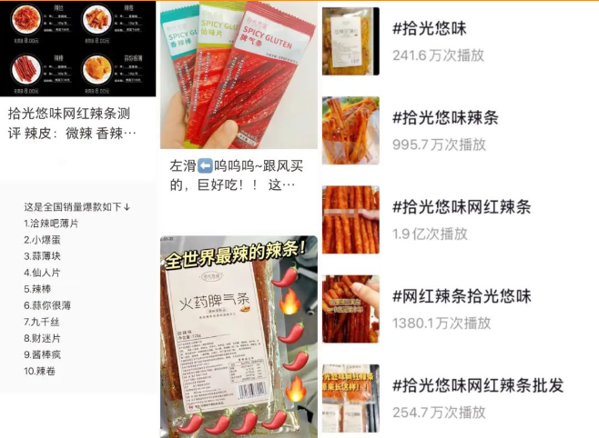 拾光悠味，拾光悠味官網(wǎng)，拾光悠味工廠，豆制品零食，網(wǎng)紅辣條，麻辣零食，網(wǎng)紅辣條代理，辣條品牌，手工辣條，休閑零食，休閑零食加盟