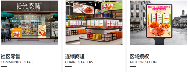 拾光悠味，拾光悠味官網(wǎng)，拾光悠味工廠，豆制品零食，網(wǎng)紅辣條，麻辣零食，網(wǎng)紅辣條代理，辣條品牌，手工辣條，休閑零食，休閑零食加盟