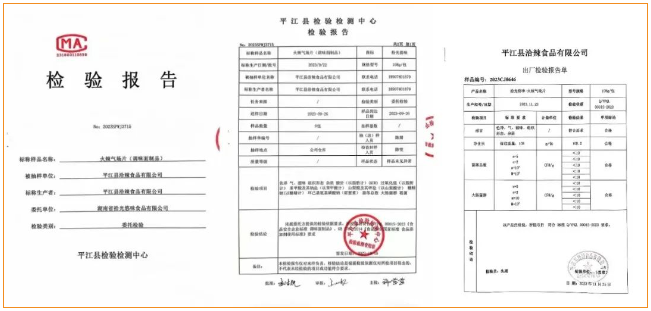 拾光悠味，拾光悠味官網(wǎng)，拾光悠味工廠，豆制品零食，網(wǎng)紅辣條，麻辣零食，網(wǎng)紅辣條代理，辣條品牌，手工辣條，休閑零食，休閑零食加盟