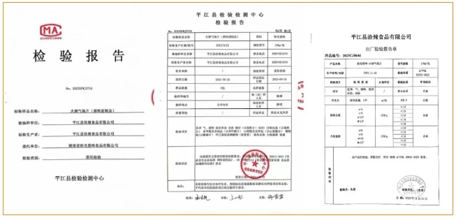 拾光悠味，拾光悠味官網(wǎng)，拾光悠味工廠，豆制品零食，網(wǎng)紅辣條，麻辣零食，網(wǎng)紅辣條代理，辣條品牌，手工辣條，休閑零食，休閑零食加盟