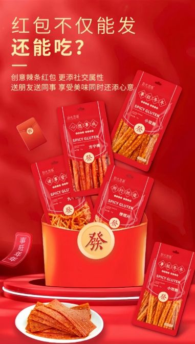 拾光悠味，拾光悠味官網(wǎng)，拾光悠味工廠，豆制品零食，網(wǎng)紅辣條，麻辣零食，網(wǎng)紅辣條代理，辣條品牌，手工辣條，休閑零食，休閑零食加盟