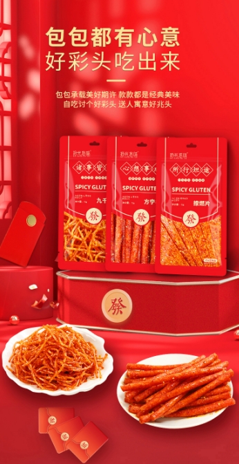 拾光悠味，拾光悠味官網(wǎng)，拾光悠味工廠，豆制品零食，網(wǎng)紅辣條，麻辣零食，網(wǎng)紅辣條代理，辣條品牌，手工辣條，休閑零食，休閑零食加盟